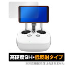 Phantom4 Pro+ ディスプレイ付き送信機 保護 フィルム OverLay 9H Plus for DJI Phantom 4 Pro+ 専用ディスプレイ付き送信機 9H 高硬度 低反射タイプ ミヤビックス