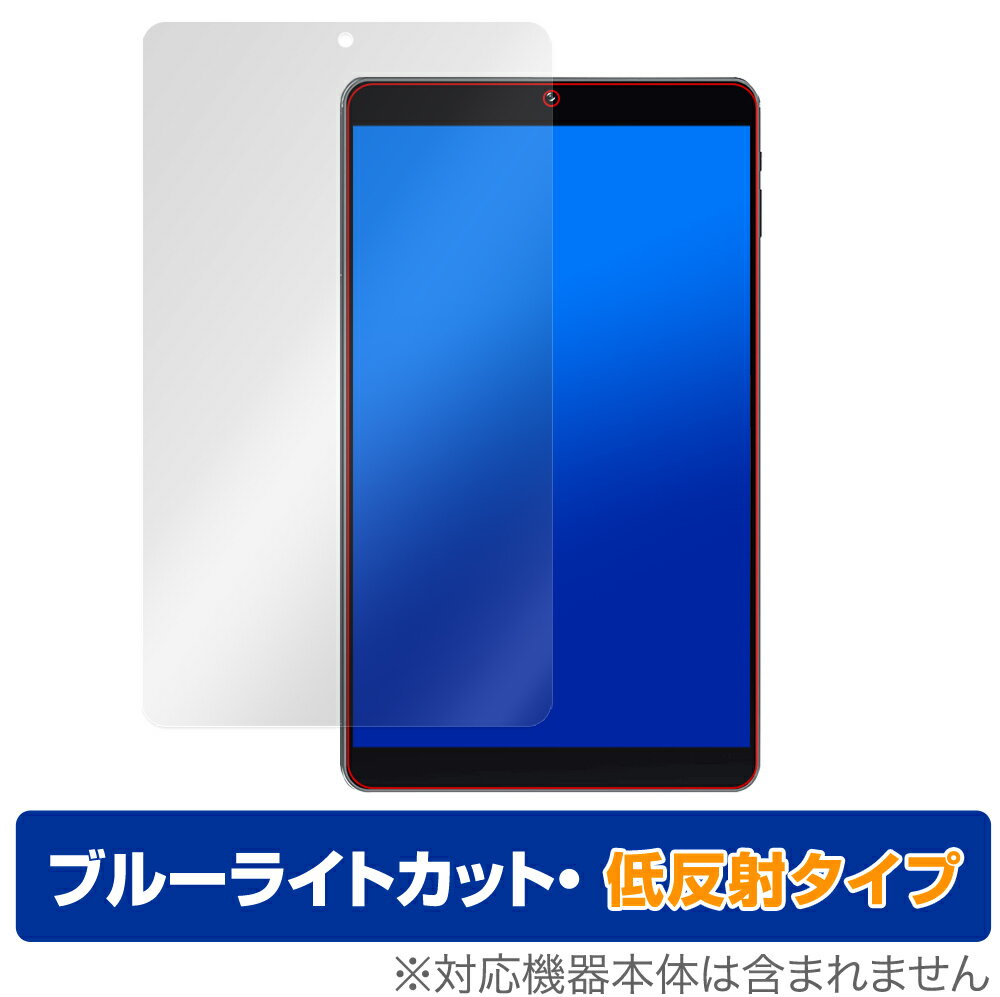 VASTKING KingPad SA8 保護 フィルム OverLay Eye Protector 低反射 for VASTKING KingPad SA8 液晶保護 ブルーライトカット 映り込みを抑える ミヤビックス