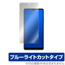 Xperia AceII SO41B 保護 フィルム OverLay Eye Protector for Xperia Ace II SO-41B 液晶保護 目にやさしい ブルーライト カット エクスペリア エース2 ミヤビックス