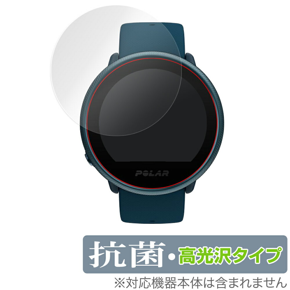 Polar Ignite2 保護 フィルム OverLay 抗菌 Brilliant for Polar Ignite 2 Hydro Ag+ 抗菌 抗ウイルス 高光沢 ポラール フィットネスウォッチ イグナイト2 ミヤビックス