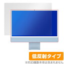 iMac 24インチ M1 2021 保護 フィルム OverLay Plus for 24インチ iMac (M1 2021) 液晶保護 アンチグレア 低反射 非光沢 防指紋 アップル iMac 24 2021年 ミヤビックス