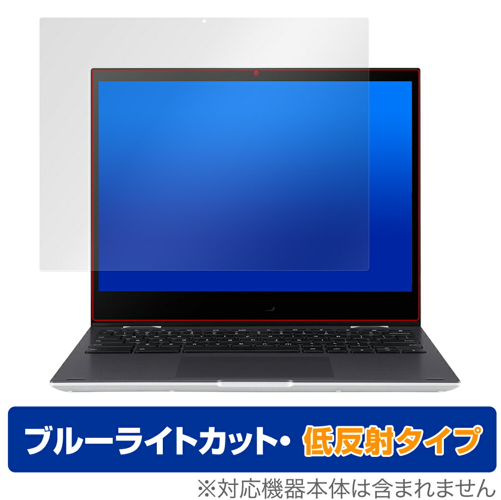 ASUS Chromebook Flip CM3 CM3200 保護 フィルム OverLay Eye Protector 低反射 エイスース クロームブック ブルーライトカット 反射防止