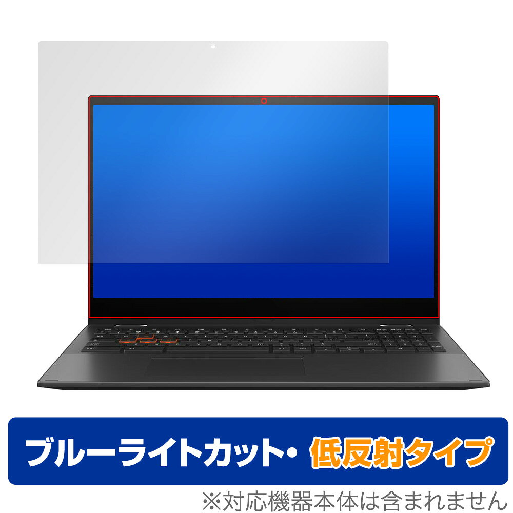 エイスース「ASUS Chromebook Flip CM5 (CM5500FDA)」に対応した目にやさしい液晶保護シート！ ブルーライトカットタイプの OverLay Eye Protector(オーバーレイ アイ プロテクター)！ 液晶画面から放出されるブルーライトを約34％カットする保護シートです。 液晶画面の汚れやキズ付き、ホコリからしっかり保護します。 低反射タイプで指紋がつきにくく蛍光灯等の映りこみを低減します。 ■対応機種 エイスース ASUS Chromebook Flip CM5 (CM5500FDA) ■内容 液晶保護シート 1枚エイスース「ASUS Chromebook Flip CM5 (CM5500FDA)」に対応した目にやさしい液晶保護シート！ ブルーライトカットタイプの OverLay Eye Protector(オーバーレイ アイ プロテクター)！ 液晶画面から放出されるブルーライトを約34％カットする保護シートです。 液晶画面の汚れやキズ付き、ホコリからしっかり保護します。 低反射タイプで指紋がつきにくく蛍光灯等の映りこみを低減します。 ★指紋が目立たない！ 「OverLay Eye Protector(オーバーレイ アイ プロテクター)」は目の疲労、頭痛、不眠などの原因といわれるブルーライトをカットする保護シートです。 また、指紋が目立たない特殊な素材を使用しています。そのため、指紋汚れを気にすることなくタッチパネルを楽しむことができます。ついた指紋を拭き取りやすい耐指紋コーティングも採用してます。 もちろん安心の日本製素材を採用。加工からパッケージングまで、すべて日本国内で行っております。 ★目にやさしいブルーライトカットタイプ！ 液晶画面から放出されるブルーライトの中でも特に刺激が強いとされているのが450nmの光線。「OverLay Eye Protector(オーバーレイ アイ プロテクター)」はその450nmの光線を約34％します。対応機種本体の液晶画面を保護するだけでなく、目にもやさしい保護シートです。 ★アンチグレア処理でさらさら手触り！ シート表面にアンチグレア(低反射)処理を施し、画面への映り込みを低減する液晶保護シートです。 またサラサラとした手触りで指紋もつきにくく、指やタッチペンの操作性も抜群です。 ★自己吸着型保護シート！ 自己吸着タイプなので貼り付けに両面テープや接着剤は必要なく、簡単に貼り付けることができます。液晶画面に合わせてジャストサイズにカットされた少し硬めのシートなので、隅々までしっかりとキズや汚れから守ってくれます。シート表面のキズや質感の劣化が目立つようになったら、お取換えください。 ■対応機種 エイスース ASUS Chromebook Flip CM5 (CM5500FDA) ■内容 液晶保護シート 1枚 ※この商品は初期不良のみの保証になります。 ※写真の色調はご使用のモニターの機種や設定により実際の商品と異なる場合があります。 ※製品の仕様は予告無しに変更となる場合があります。予めご了承ください。 ※このページに記載されている会社名や製品名、対応機種名などは各社の商標、または登録商標です。