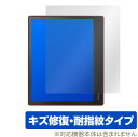 Kobo Elipsa 保護 フィルム OverLay Magic for Kobo Elipsa 液晶保護 キズ修復 耐指紋 防指紋 コーティング 楽天 ko...