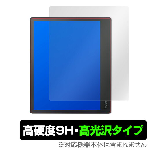 Kobo Elipsa 保護 フィルム OverLay 9H Brilliant for Kobo Elipsa 9H 高硬度で透明感が美しい高光沢タイプ 楽天 kobo コボ ミヤビックス Kobo Elipsa 保護 フィルム OverLay 9H Brilliant for Kobo Elipsa 9H 高硬度で透明感が美しい高光沢タイプ 楽天 kobo コボ ミヤビックス