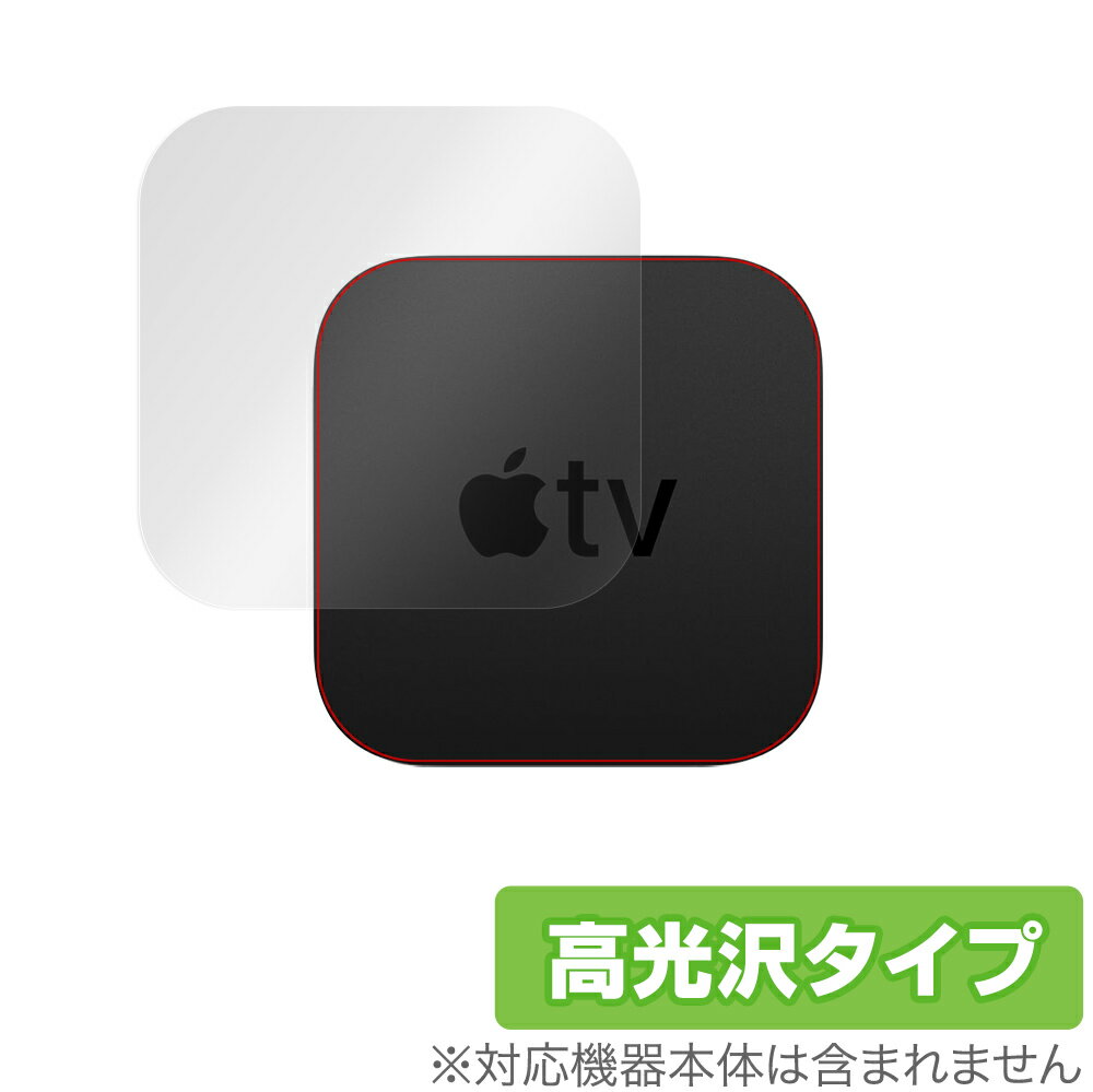 Apple TV 4K 2021 本体 保護 フィルム OverLay Brilliant for AppleTV 4K 本体保護フィルム 高光沢素材 アップルTV apple 天面保護 ミヤビックス