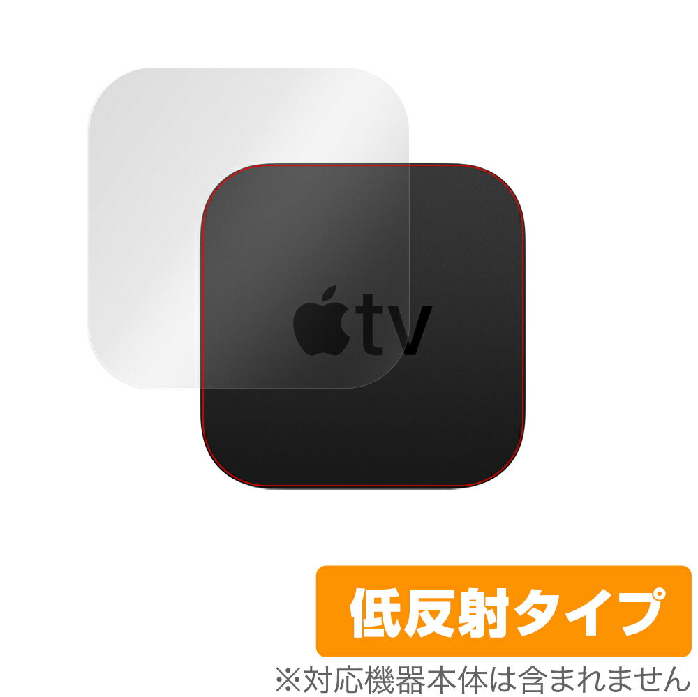 Apple TV 4K 2021 本体 保護 フィルム OverLay Plus for AppleTV 4K 本体保護フィルム さらさら手触り低反射素 アップルTV apple 天面保護 ミヤビックス