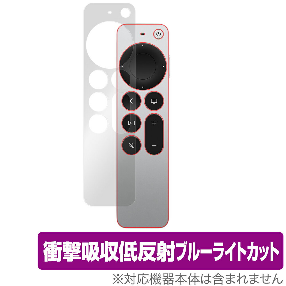 SiriRemote 第2世代 表面 保護 フィルム OverLay Absorber for Siri Remote (第2世代) 衝撃吸収 低反射 ブルーラ...