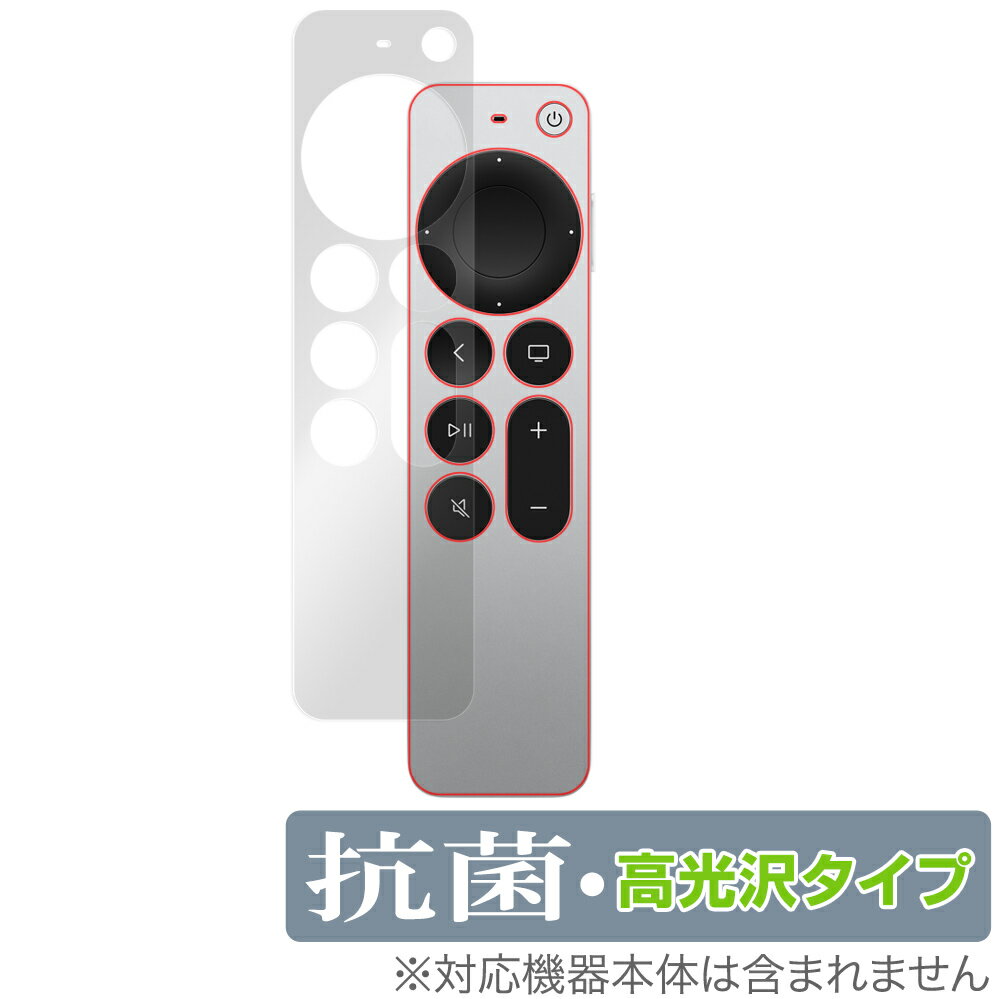 SiriRemote 第2世代 表面 保護 フィルム OverLay 抗菌 Brilliant for Siri Remote (第2世代) Hydro Ag+...