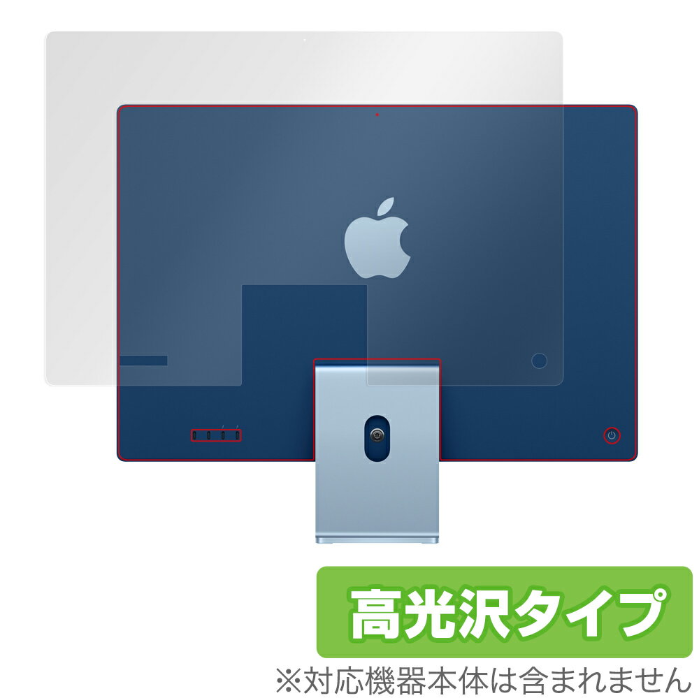 iMac 24インチ M1 2021 背面 保護 フィルム OverLay Brilliant for 24インチ iMac (M1 2021) 本体保護フィルム 高光沢素材 アップル iMac 24 2021年 ミヤビックス