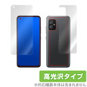 ASUS ZenFone8 ZS590KS 表面 背面 フィルム OverLay Brilliant for ASUS ZenFone 8 (ZS590KS) 表面・背面セット 指紋 つきにくい 高光沢 エイスース ゼンフォン8 ミヤビックス