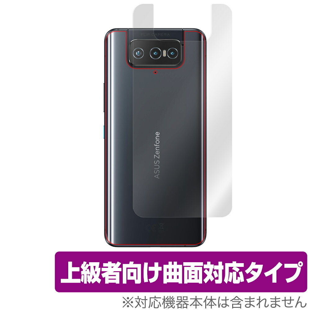 ZenFone8 Flip ZS672KS 背面 保護 フィルム OverLay FLEX for ASUS ZenFone 8 Flip (ZS672KS) 本体保護フィルム 曲面対応 エイスース ゼンフォン8 フリップ ミヤビックス