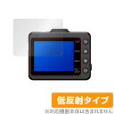 SUPER NIGHT Y-300R Y-300c Y-210R 保護 フィルム OverLay Plus for Yupiteru ドライブレコーダー 液晶保護 アンチグレア 低反射 非光沢 防指紋 ミヤビックス