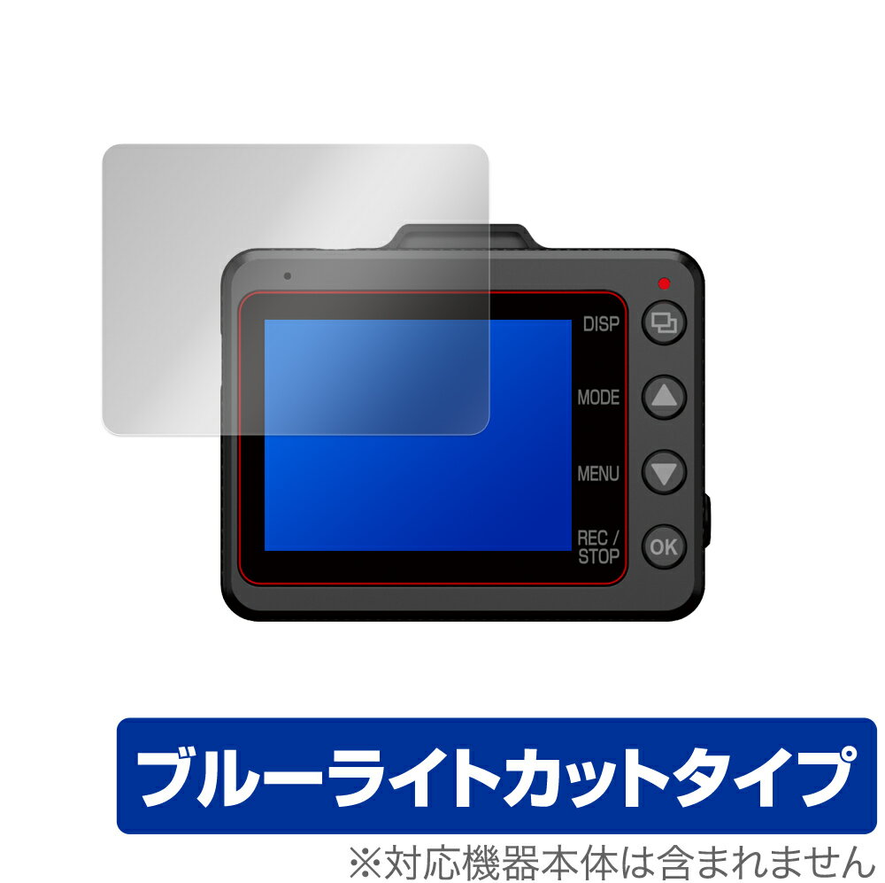 SUPER NIGHT Y-300R Y-300c Y-210R �ݸ� �ե���� OverLay Eye Protector for Yupiteru �ɥ饤�֥쥳������ �վ��ݸ� �ܤˤ䤵���� �֥롼�饤�� ���å� �ߥ�ӥå���