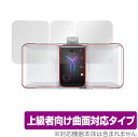 LegionPhone Duel2 背面 保護 フィルム OverLay FLEX for Lenovo Legion Phone Duel 2 (Legion Phone 2 Pro) 本体保護フィルム 曲面対応 高光沢 衝撃吸収 ミヤビックス