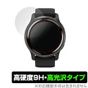 GARMIN Venu 2 保護 フィルム OverLay 9H Brilliant for GARMIN Venu 2 9H 高硬度で透明感が美しい高光沢タイプ ガーミン ベニュー 2 ミヤビックス