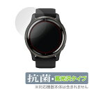 ガーミン「GARMIN Venu 2」に対応した高い抗菌性能を備えた液晶保護シート！ Hydro Ag＋抗菌・高光沢タイプ OverLay 抗菌(オーバーレイ 抗菌)！ 幅広い細菌やウィルスの増殖を抑制し、液晶画面を清潔に保ちキズやホコリから保護します。 ガラスのような美しい透明感となめらかな指の滑りを楽しむことができます。 ■対応機種 ガーミン GARMIN Venu 2 ■内容 液晶保護シート 1枚 ■ご注意 この商品はポストイン指定商品となりポストインでお届けします。ポストインは郵便受け(ポスト)にお届けとなりますので「代引き」はご利用できません。もしも「代引き」をご希望の場合には購入手続き内にて「代金引換」をお選びください。「代引き」が可能なようにポストインから宅急便(送料500円追加)に切り替えてお届けします。ガーミン「GARMIN Venu 2」に対応した高い抗菌性能を備えた液晶保護シート！ Hydro Ag＋抗菌・高光沢タイプ OverLay 抗菌(オーバーレイ 抗菌)！ 幅広い細菌やウィルスの増殖を抑制し、液晶画面を清潔に保ちキズやホコリから保護します。 ガラスのような美しい透明感となめらかな指の滑りを楽しむことができます。 「OverLay 抗菌(オーバーレイ 抗菌)」では富士フイルムの医療機器でも使われている抗菌コート技術※を採用。 高い抗菌性能に加えて、超親水効果による防指紋・防汚性を実現しました。 さらに光線透過率90%で画像を色鮮やかに再現する高光沢タイプの保護シートです。 ※本抗菌コートは「医療用途としての薬効」を薬事認可されているものではありません。 ★Hydro Ag＋抗菌フィルム採用！ 富士フイルム Hydro Ag＋抗菌フィルムを採用。高い抗菌性能に加えて、超親水効果による防指紋・防汚性を実現しました。 Hydro Ag＋は、細菌だけでなく、ウイルスやカビ等、さまざまな微生物の増殖を抑制します。 またSIAA(抗菌製品技術協議会)認証マークも取得しており、高い安全性も確認できています。 また耐薬品性と清拭耐性があり、保護シートを貼った表面を長く清潔に保つことができます。 ★抗菌性能を長時間持続！ Hydro Ag＋は、銀系抗菌剤（※）を特殊な超親水バインダーの中に分散することで、塗布膜表面だけでなく、膜中からも銀イオンが供給されます。これにより塗布膜表面の銀イオン濃度を高いレベルに維持でき、高い抗菌性能を長期間持続できます。 ※銀系抗菌剤：銀イオンを徐々に放出する機能を持ったセラミック微粒子 ★透明感が美しい高光沢タイプ！ 「OverLay 抗菌(オーバーレイ 抗菌)」は画面を菌やウィルス、キズ付きやホコリから保護するほか、美しい艶と高級感を与え、映像を色鮮やかに再現します。光学製品にも使用できるほどの光線透過率90%の性能を有するため、高精細なスクリーンの発色を妨げません。また、表面のハードコート処理によりスクリーン部分を保護します。 ★自己吸着型保護シート！ 自己吸着タイプなので貼り付けに両面テープや接着剤は必要なく、簡単に貼り付けることができます。 液晶画面に合わせてジャストサイズにカットされた少し硬めのシートなので、隅々までしっかりとキズや汚れから守ってくれます。 シート表面のキズや質感の劣化が目立つようになったら、お取換えください。 ■対応機種 ガーミン GARMIN Venu 2 ■内容 液晶保護シート 1枚 ※この商品は初期不良のみの保証になります。 ※写真の色調はご使用のモニターの機種や設定により実際の商品と異なる場合があります。 ※製品の仕様は予告無しに変更となる場合があります。予めご了承ください。 ※このページに記載されている会社名や製品名、対応機種名などは各社の商標、または登録商標です。