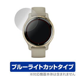 GARMIN Venu 2S 保護 フィルム OverLay Eye Protector for GARMIN Venu 2S 液晶保護 目にやさしい ブルーライト カット ガーミン ベニュー 2S ミヤビックス