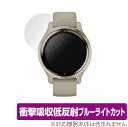 GARMIN Venu 2S 保護 フィルム OverLay Absorber for GARMIN Venu 2S 衝撃吸収 低反射 ブルーライトカット アブ...