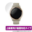 GARMIN Venu 2S 保護 フィルム OverLay FLEX 