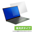 デル Inspiron14 2in1 7415 保護 フィルム OverLay Brilliant for DELL Inspiron 14 2-in-1 (7415) 液晶保護 指紋がつきにくい 防指紋 高光沢 ミヤビックス