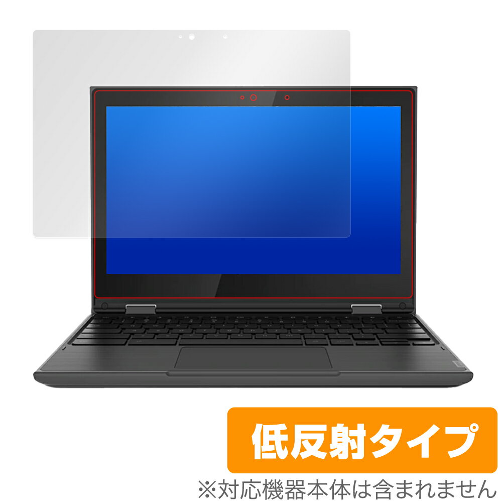 Rakuten - Lenovo300e Chromebook 第2世代 保護 フィルム OverLay Plus for Lenovo 300e Chromebook 2nd Gen (2020年モデル) アンチグレア 低反射 非光沢 防指紋 ミヤビックス