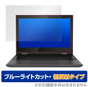 Lenovo300e Chromebook 第2世代 保護 フィルム OverLay Eye Protector 低反射 for Lenovo 300e Chr...