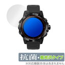 COROS VERTIX GPS AdventureWatch 保護 フィルム OverLay 抗菌 Brilliant for COROS VERTIX GP...