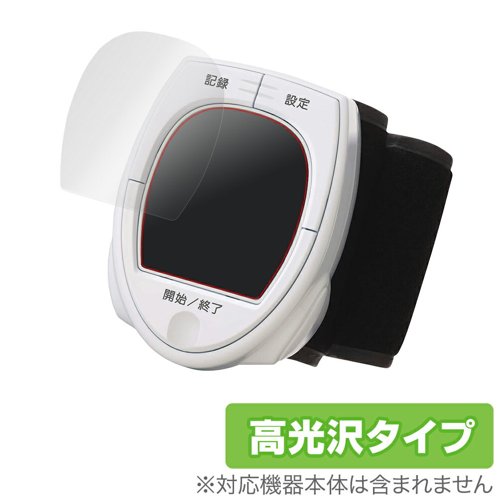 保護 フィルム TANITA 手首式血圧計 BPA11 OverLay Brilliant for タニタ手首式血圧計 BP-A11 液晶保護 指紋がつきにくい...