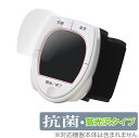 保護 フィルム TANITA 手首式血圧計 BPA11 OverLay 抗菌 Brilliant for タニタ手首式血圧計 BP-A11 Hydro Ag+ ...