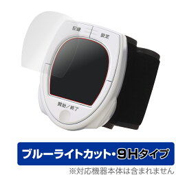 保護 フィルム TANITA 手首式血圧計 BPA11 OverLay Eye Protector 9H for タニタ手首式血圧計 BP-A11 液晶保護 9H 高硬度 ブルーライトカット