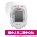 保護 フィルム TANITA 手首式血圧計 BP211 OverLay Paper for タニタ手首式血圧計 BP-211 紙のような フィルム 紙に書いているような描き心地(3)