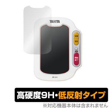 保護 フィルム TANITA 手首式血圧計 BP213 OverLay 9H Plus for タニタ手首式血圧計 BP-213 9H 高硬度で映りこみを低減する低反射タイプ