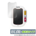 保護 フィルム TANITA 手首式血圧計 BP213 OverLay 抗菌 Brilliant for タニタ手首式血圧計 BP-213 Hydro Ag+ ...