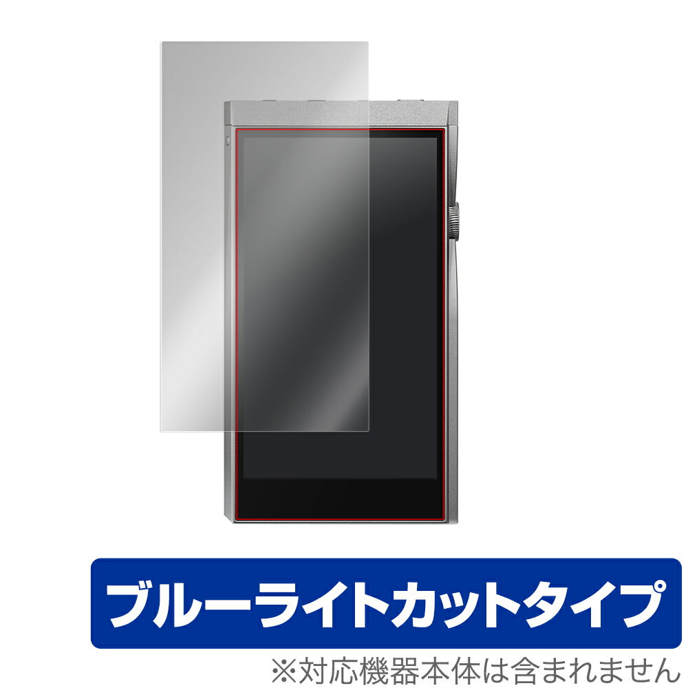 Astell&Kern「A&futura SE180」に対応した目にやさしい液晶保護シート！ ブルーライトカットタイプの OverLay Eye Protector(オーバーレイ アイ プロテクター)！ 液晶画面から放出されるブルーライトを約35％カットする保護シートです。 液晶画面の汚れやキズ付き、ホコリからしっかり保護します。 耐指紋やハードコーティングも施されています。 ■対応機種 アステルアンドケルン A&futura SE180 ■内容 液晶保護シート 1枚 ■ご注意 この商品はポストイン指定商品となりポストインでお届けします。ポストインは郵便受け(ポスト)にお届けとなりますので「代引き」はご利用できません。もしも「代引き」をご希望の場合には購入手続き内にて「代金引換」をお選びください。「代引き」が可能なようにポストインから宅急便(送料500円追加)に切り替えてお届けします。Astell&Kern「A&futura SE180」に対応した目にやさしい液晶保護シート！ ブルーライトカットタイプの OverLay Eye Protector(オーバーレイ アイ プロテクター)！ 液晶画面から放出されるブルーライトを約35％カットする保護シートです。 液晶画面の汚れやキズ付き、ホコリからしっかり保護します。 耐指紋やハードコーティングも施されています。 ★指紋が目立たない！ 「OverLay Eye Protector(オーバーレイ アイ プロテクター)」は目の疲労、頭痛、不眠などの原因といわれるブルーライトをカットする保護シートです。 また、指紋が目立たない特殊な素材を使用しています。そのため、指紋汚れを気にすることなくタッチパネルを楽しむことができます。ついた指紋を拭き取りやすい耐指紋コーティングも採用してます。 　　　 ★目にやさしいブルーライトカットタイプ！ 液晶画面から放出されるブルーライトの中でも特に刺激が強いとされているのが450nmの光線。「OverLay Eye Protector(オーバーレイ アイ プロテクター)」はその450nmの光線を約35％します。カットする方式は目にやさしい「吸収方式」を採用しています。対応機種本体の液晶画面を保護するだけでなく、目にもやさしい保護シートです。 ★自己吸着型保護シート！ 自己吸着タイプなので貼り付けに両面テープや接着剤は必要なく、簡単に貼り付けることができます。液晶画面に合わせてジャストサイズにカットされた少し硬めのシートなので、隅々までしっかりとキズや汚れから守ってくれます。シート表面のキズや質感の劣化が目立つようになったら、お取換えください。 ■対応機種 アステルアンドケルン A&futura SE180 ■内容 液晶保護シート 1枚 ※シートが薄いクリアブラウンのため、画面が若干暗めになります。 ※この商品は初期不良のみの保証になります。 ※写真の色調はご使用のモニターの機種や設定により実際の商品と異なる場合があります。 ※製品の仕様は予告無しに変更となる場合があります。予めご了承ください。 ※このページに記載されている会社名や製品名、対応機種名などは各社の商標、または登録商標です。