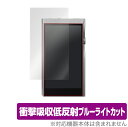 A&futura SE180 保護 フィルム OverLay Absorber for A&futura SE180 衝撃吸収 低反射 ブルーライトカット アブ...
