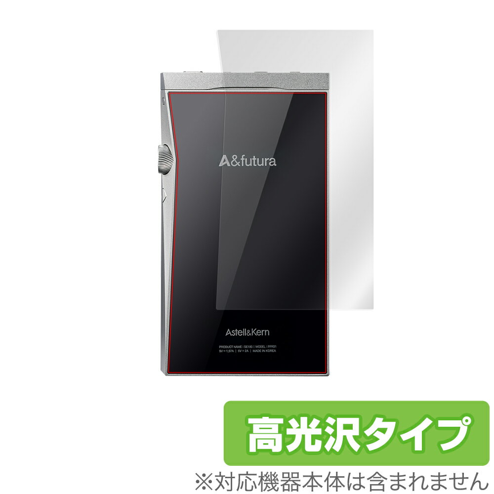 A&futura SE180 背面 保護 フィルム OverLay Brilliant for A&futura SE180 本体保護フィルム 高光沢素材 アステルアンドケルン ミヤビックス