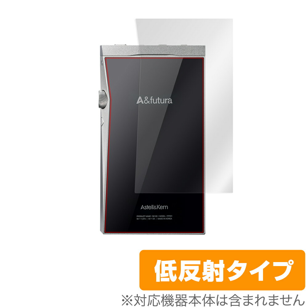 A&futura SE180 背面 保護 フィルム OverLay Plus for A&futura SE180 本体保護フィルム さらさら手触..