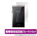 A&futura SE180 背面 保護 フィルム OverLay Absorber for A&futura SE180 衝撃吸収 低反射 ブルーライトカット アブソーバー 抗菌 アステルアンドケルン ミヤビックス