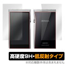 A&futura SE180 表面 背面 フィルム OverLay 9H Plus for A&futura SE180 表面・背面セット 9H 高硬度で映りこみを低減する低反射タイプ アステルアンドケルン ミヤビックス
