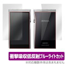 A&futura SE180 表面 背面 フィルム OverLay Absorber for A&futura SE180 表面・背面セット 衝撃吸収 低反射 ...