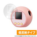 ぷにるんず ぷにぷらす / 保護 フィルム OverLay Plus タカラトミー 液晶保護 アンチグレア 反射防止 非光沢 指紋防止