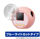 ぷにるんず ぷにぷらす / 保護 フィルム OverLay Eye Protector タカラトミー 液晶保護 目に優しい ブルーライトカット