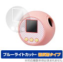 ぷにるんず ぷにぷらす / 保護 フィルム OverLay Eye Protector 低反射 タカラトミー 液晶保護 ブルーライトカット 反射防止