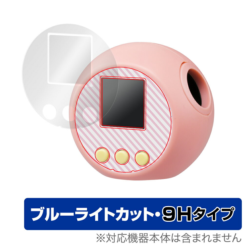 ぷにるんず ぷにぷらす / 保護 フィルム OverLay Eye Protector 9H タカラトミー 液晶保護 高硬度 ブルーライトカット