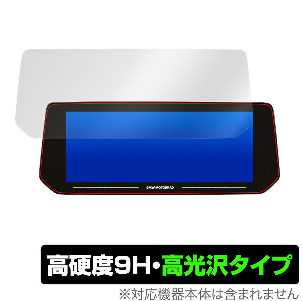 BMW Motorrad R 1250 RT 10.25インチ 保護 フィルム OverLay 9H Brilliant for BMW Motorrad R 1250 RT 10.25インチTFTディスプレイ 9H 高硬度 高光沢タイプ ミヤビックス