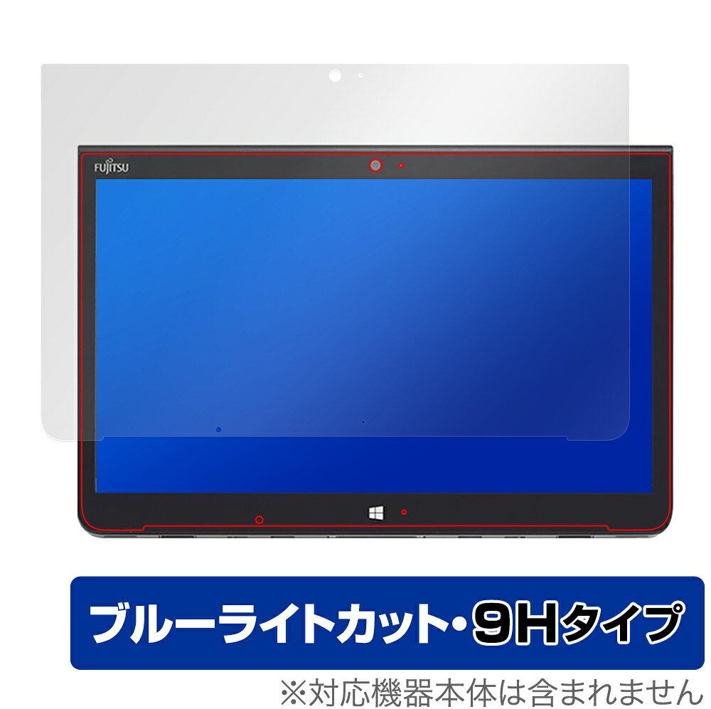 富士通「ARROWS Tab Q775/K」に対応した目にやさしい液晶保護シート！ ブルーライトカットタイプの OverLay Eye Protector(オーバーレイ アイ プロテクター)！ 液晶画面から放出されるブルーライトを約29％カットする保護シートです。 液晶画面の汚れやキズ付き、ホコリからしっかり保護します。 表面硬度9H素材を採用しフィルムにキズがつきにくくなっています。　 ■対応機種 富士通 ARROWS Tab Q775/K ■内容 液晶保護シート 1枚富士通「ARROWS Tab Q775/K」に対応した目にやさしい液晶保護シート！ ブルーライトカットタイプの OverLay Eye Protector(オーバーレイ アイ プロテクター)！ 液晶画面から放出されるブルーライトを約29％カットする保護シートです。 液晶画面の汚れやキズ付き、ホコリからしっかり保護します。 表面硬度9H素材を採用しフィルムにキズがつきにくくなっています。　 ★指紋が目立たない！ 「OverLay Eye Protector(オーバーレイ アイ プロテクター)」は目の疲労、頭痛、不眠などの原因といわれるブルーライトをカットする保護シートです。 また、指紋が目立たない特殊な素材を使用しています。そのため、指紋汚れを気にすることなくタッチパネルを楽しむことができます。ついた指紋を拭き取りやすい耐指紋コーティングも採用してます。 ★目にやさしいブルーライトカットタイプ！ 液晶画面から放出されるブルーライトの中でも特に刺激が強いとされているのが450nmの光線。「OverLay Eye Protector(オーバーレイ アイ プロテクター)」はその450nmの光線を約29％します。対応機種本体の液晶画面を保護するだけでなく、目にもやさしい保護シートです。 ★表面硬度9H素材を使用！ 表面硬度9H素材を採用しフィルムにキズがつきにくくなっています。 もちろん安心の日本製素材を採用。加工からパッケージングまで、すべて日本国内で行っております。 ★自己吸着型保護シート！ 自己吸着タイプなので貼り付けに両面テープや接着剤は必要なく、簡単に貼り付けることができます。液晶画面に合わせてジャストサイズにカットされた少し硬めのシートなので、隅々までしっかりとキズや汚れから守ってくれます。シート表面のキズや質感の劣化が目立つようになったら、お取換えください。 ■対応機種 富士通 ARROWS Tab Q775/K ■内容 液晶保護シート 1枚 ※この商品は初期不良のみの保証になります。 ※写真の色調はご使用のモニターの機種や設定により実際の商品と異なる場合があります。 ※製品の仕様は予告無しに変更となる場合があります。予めご了承ください。 ※このページに記載されている会社名や製品名、対応機種名などは各社の商標、または登録商標です。