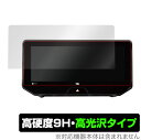 ハリアー T-Connect SDナビ 12.3インチ 保護 フィルム OverLay 9H Brilliant for ハリアー 純正ナビ T-Connect SDナビゲーション (12.3インチ) 9H高硬度 高光沢