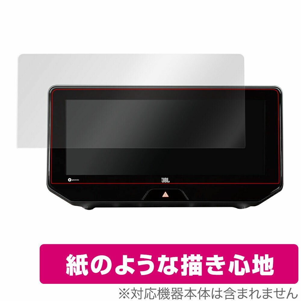 ハリアー T-Connect SDナビ 12.3インチ 保護 フィルム OverLay Paper for ハリアー 純正ナビ T-Connect SDナビゲーション (12.3インチ) 紙のようなフィルム