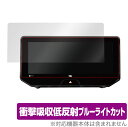 ハリアー T-Connect SDナビ 12.3インチ 保護 フィルム OverLay Absorber for ハリアー 純正ナビ T-Connect SDナビゲーション (12.3インチ) 衝撃吸収